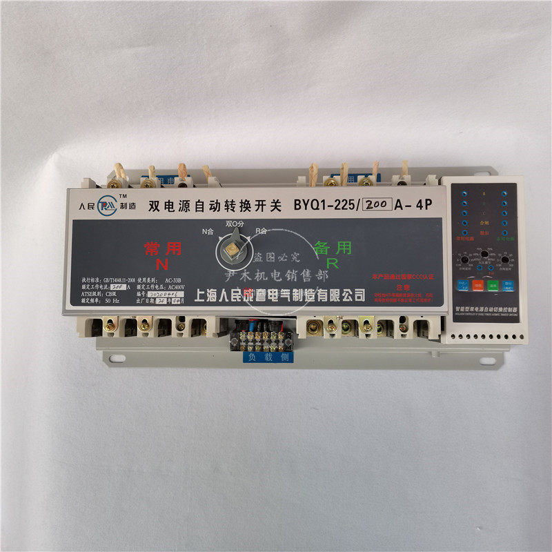 双电源转换开关BYQ1-225/200A-4P双电源自动切换装置