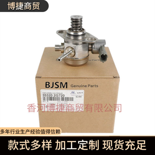 跨境电商353202G720 35320-2G720 35320 2G720适用现代起亚燃油泵
