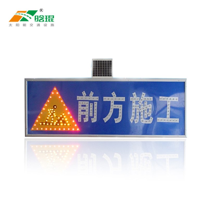 太阳能施工灯 前方施工警示灯 交通设施防护标志牌 X三角架施工灯