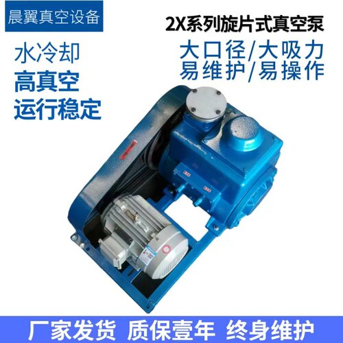 2X-30双级旋片真空泵水冷负压