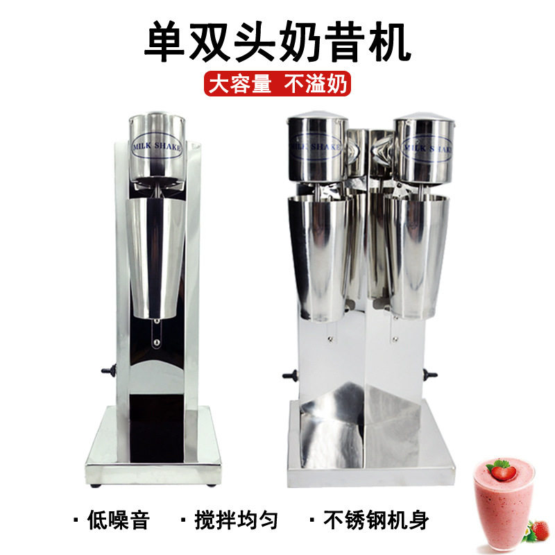 MS-1机奶茶店不锈钢单头奶昔搅拌机110V饮品机茶饮料商用立式酸奶
