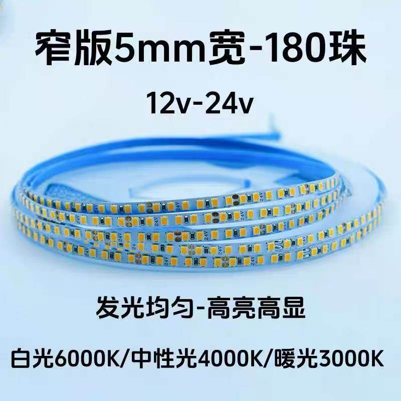 灯带led灯条低压线形灯V线条灯伏自粘客厅吊顶嵌入式灯带槽智能