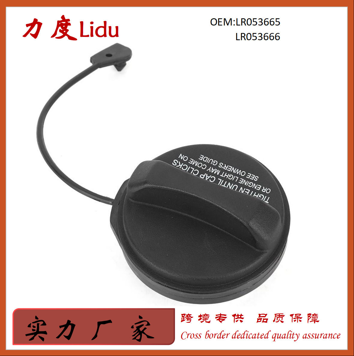 LR053665LR053666适用于路虎发现神行揽胜发现4油箱盖燃油内盖