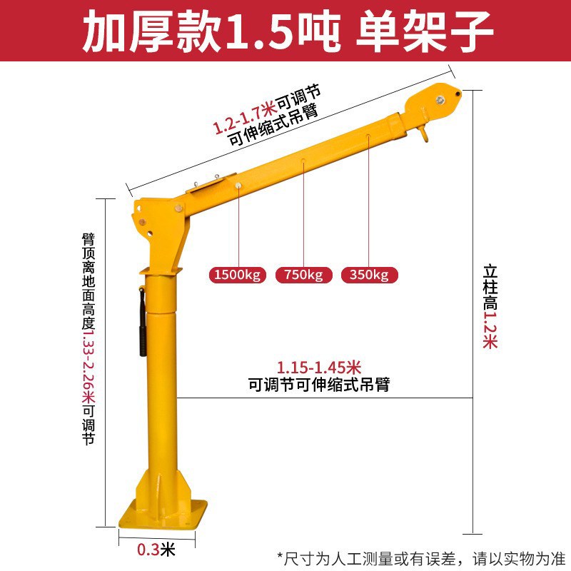 车载吊机12V货车车用p吊机1吨随车吊便携24液压小吊机车载电动吊