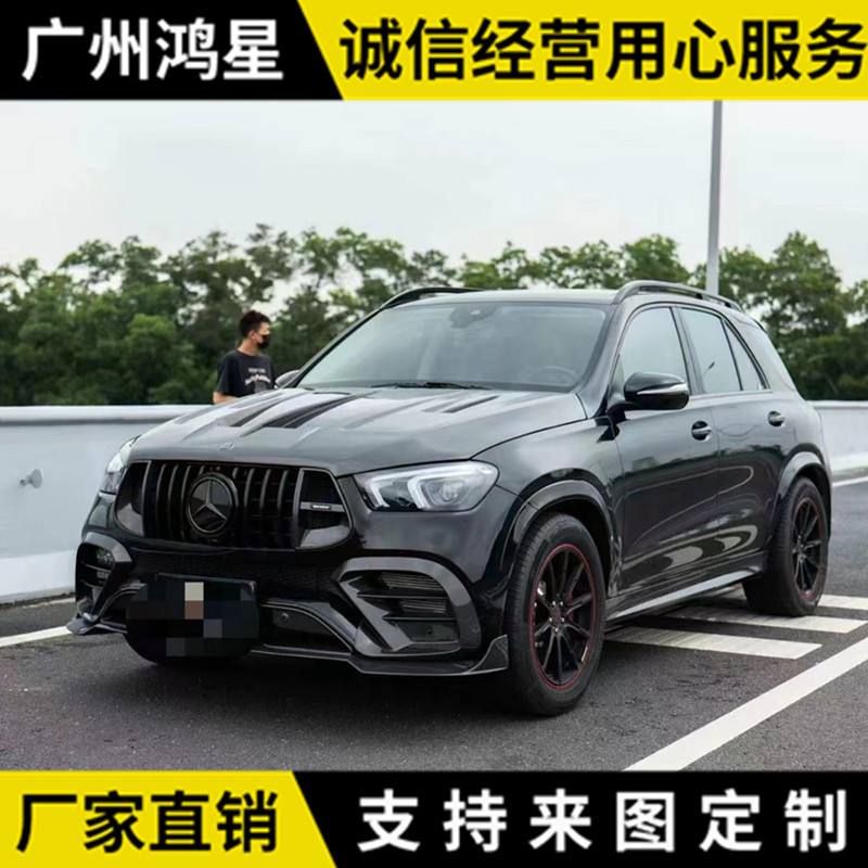 适用于奔驰GLE 53 63改装brabus巴博斯大包围碳纤维材质尾翼前唇