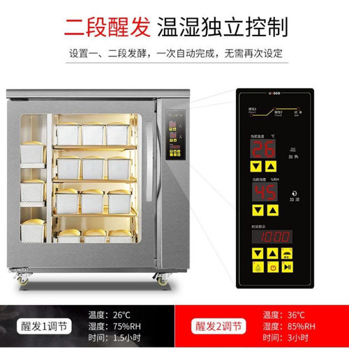 UKOEO高比克F260发酵箱电烤箱发酵箱一体机上烤下醒组合