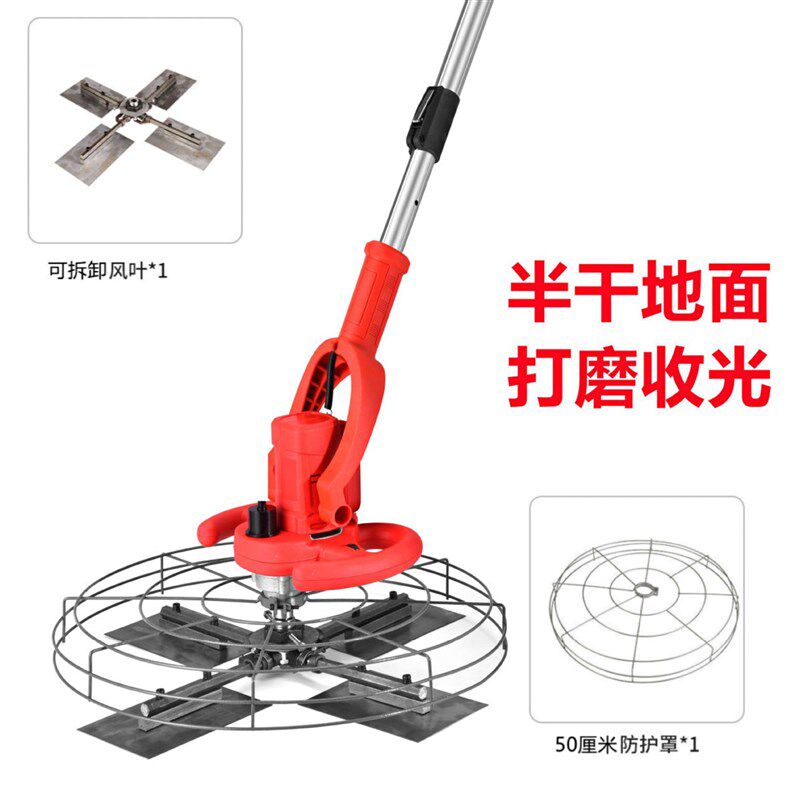 混凝土水泥地面收光机砂浆墙面抹平机地平找平工具小型地坪磨光机
