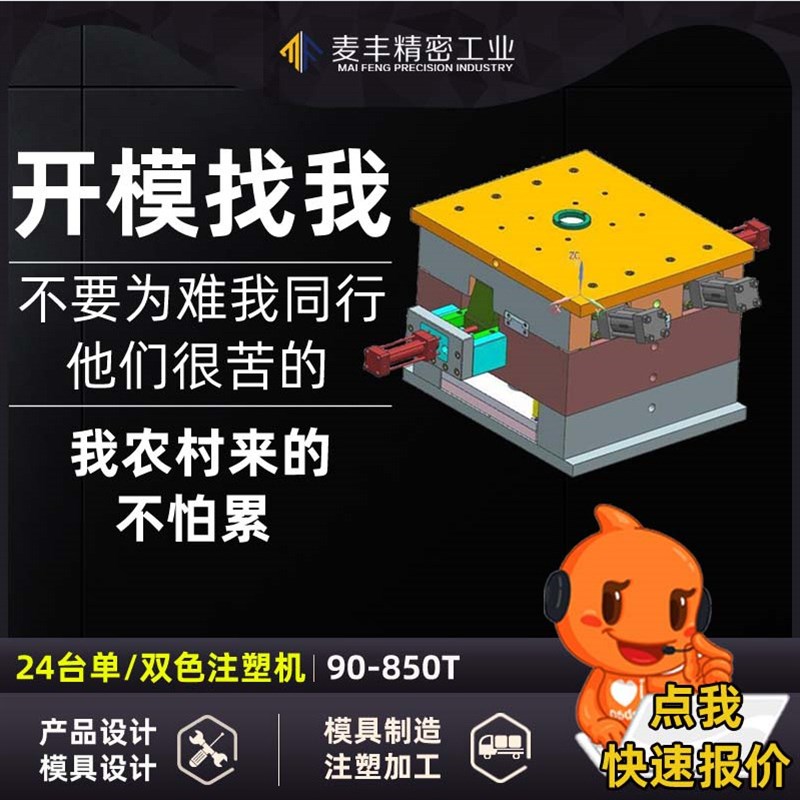 塑料件注塑厂 塑胶注塑模具加工A 注塑加工外包模具喷涂装配一条