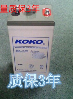 KOKO蓄电池2V80r0AHKOKO电池GFM800机房建设