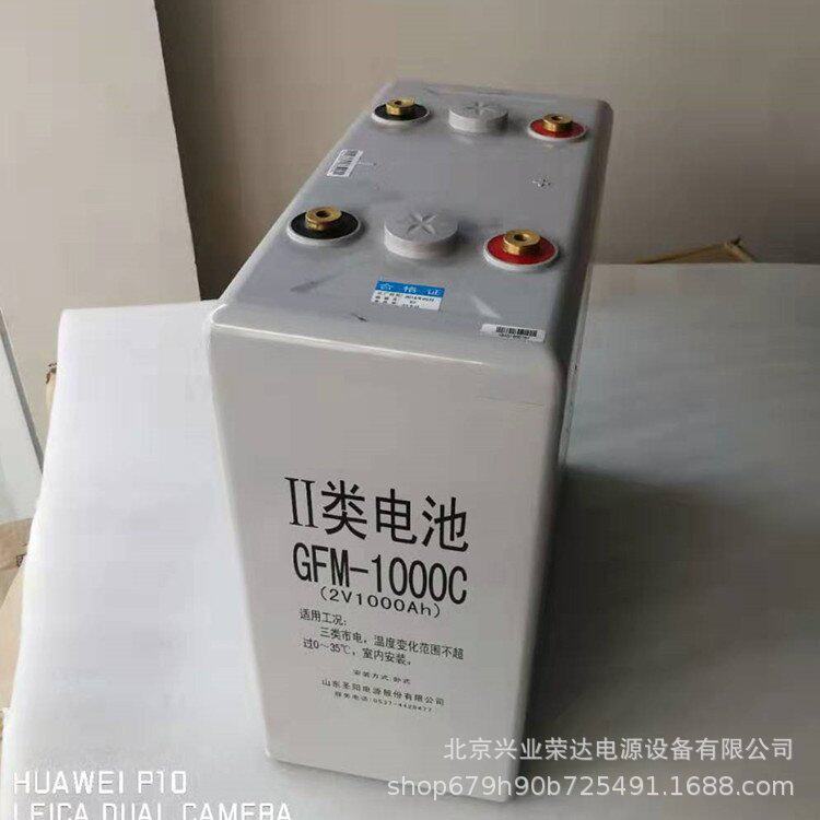 圣阳蓄电池GFM-1500C2V1500AH通讯基站核电站储能电源