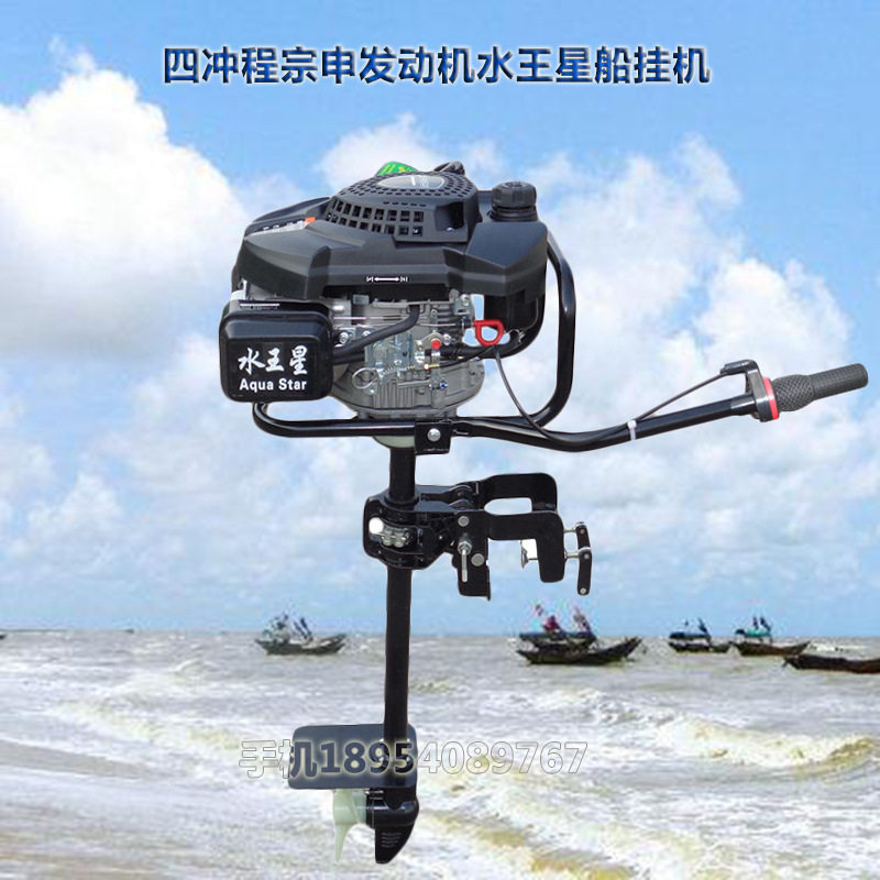 小型船用挂机 带倒挡电动挂桨机螺旋桨推进器 汽油船挂机厂家批发