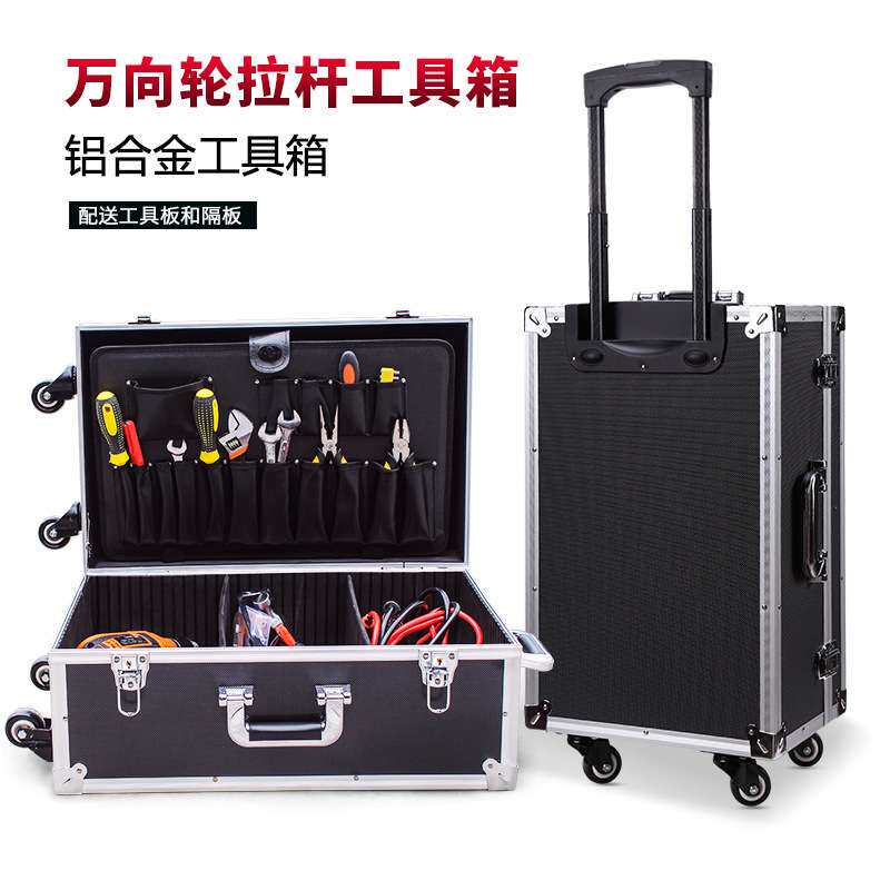 现货铝合金拉杆工具箱多功能五金工具收纳箱便携式拉杆箱万向轮锁
