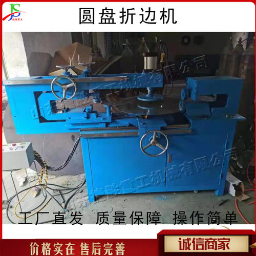 小型电动不锈钢圆盘翻边机