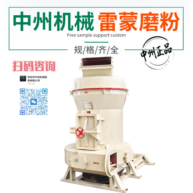 承德雷蒙磨生产厂家现货供应活性炭磨粉机 金矿石雷蒙磨报价