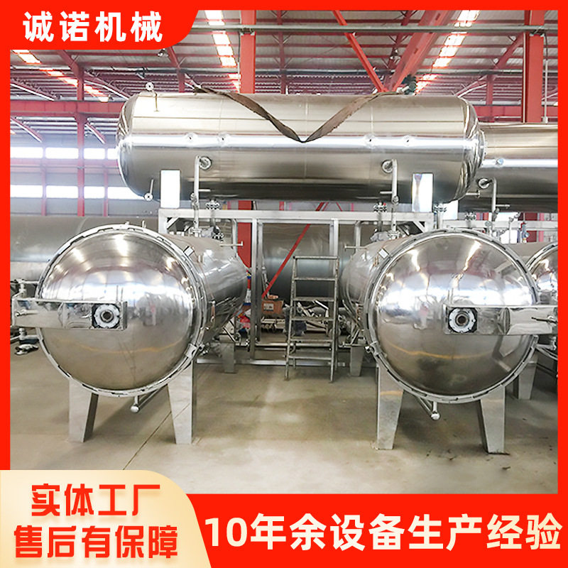 橡胶制品消毒灭菌胶塞高温高压抽提罐橡胶塞深度清洗抽提锅