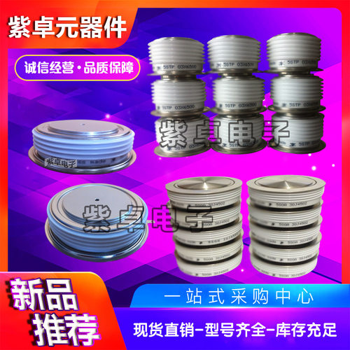 晶闸管5STP10D1601 5STP10T1600 5STP20F1601 5STP20T1600