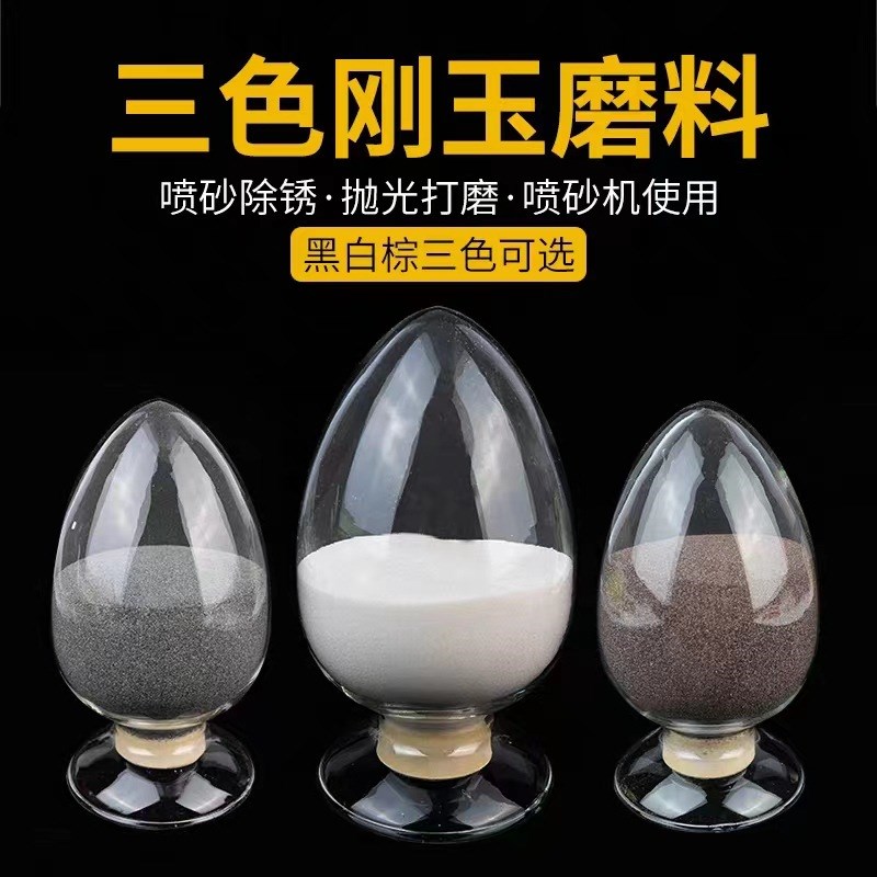 棕刚玉砂棕刚玉砂轮抛光磨料棕C刚玉磨料棕刚玉研磨石棕刚玉