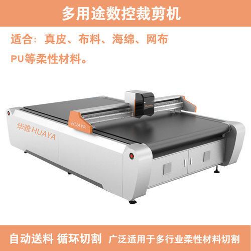优惠全自动智能数控裁床多材料