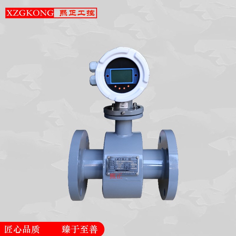 电磁流量计 一体管段式 防腐不锈钢流量计 数显流量表测量精准