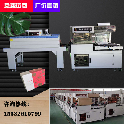 自热小火锅L型封切热收缩机