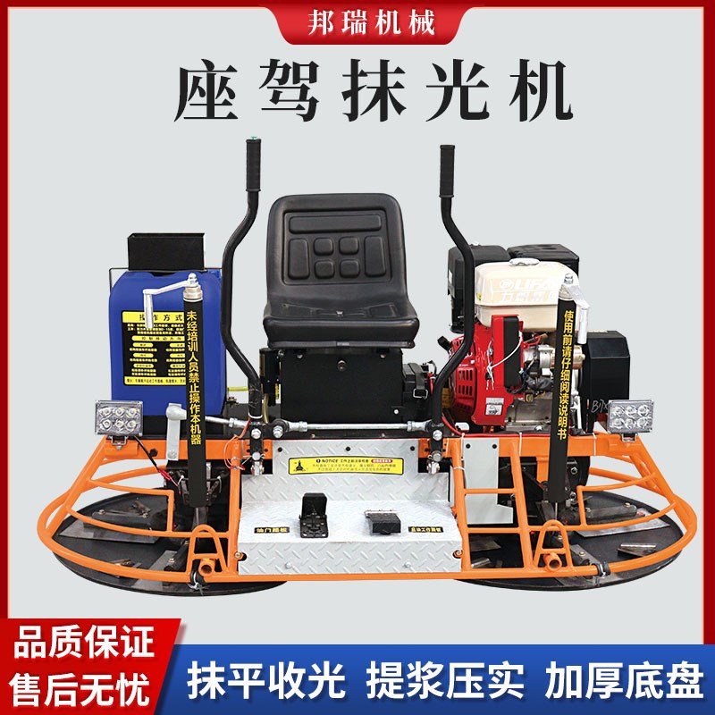 混凝土驾驶式抹光机80柴油汽油全自动双磨盘抹光机V地坪路面收光