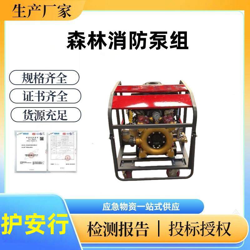 护安行-森防高压泵三缸柱塞液压隔膜泵14马力输水泵四冲程机动泵