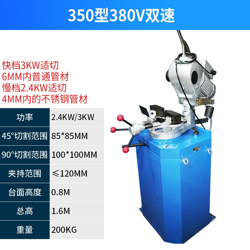 切管机全自动45度切割机液压手动气动金属切N割机不锈钢水锯圆锯