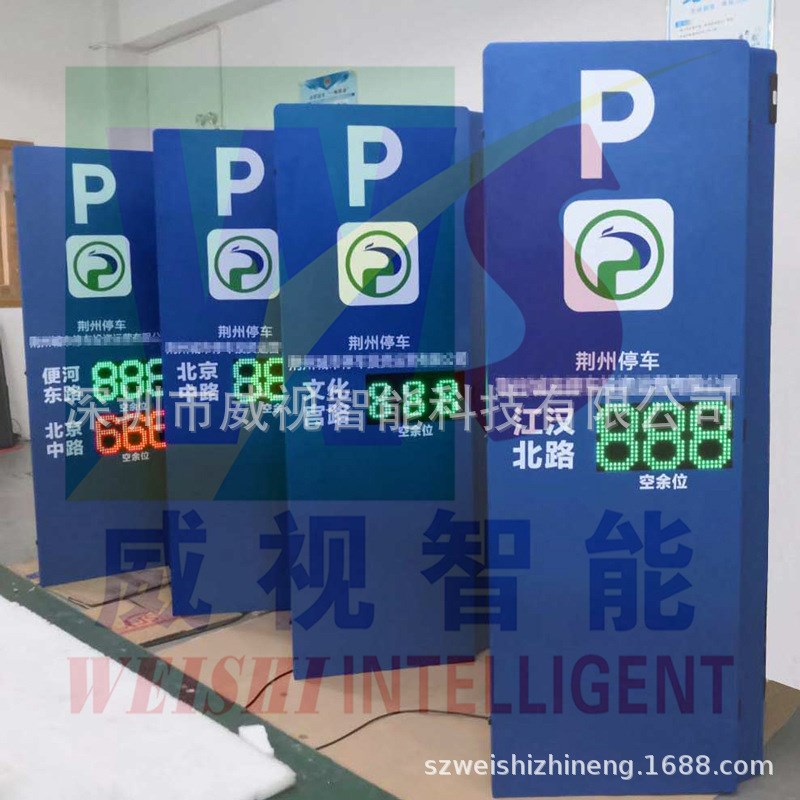 停车场交通诱导灯箱广告停车指示标牌多N功能LED车位引导屏