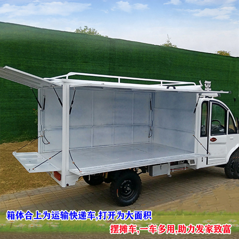 可配太阳能板摆摊百货车地摊车送货车市内运输电动四轮车电瓶货车