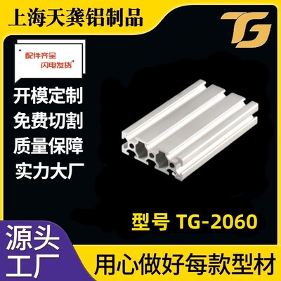 工业铝型材上海厂家2060铝合金型材60*20上海铝型材20*60轻质