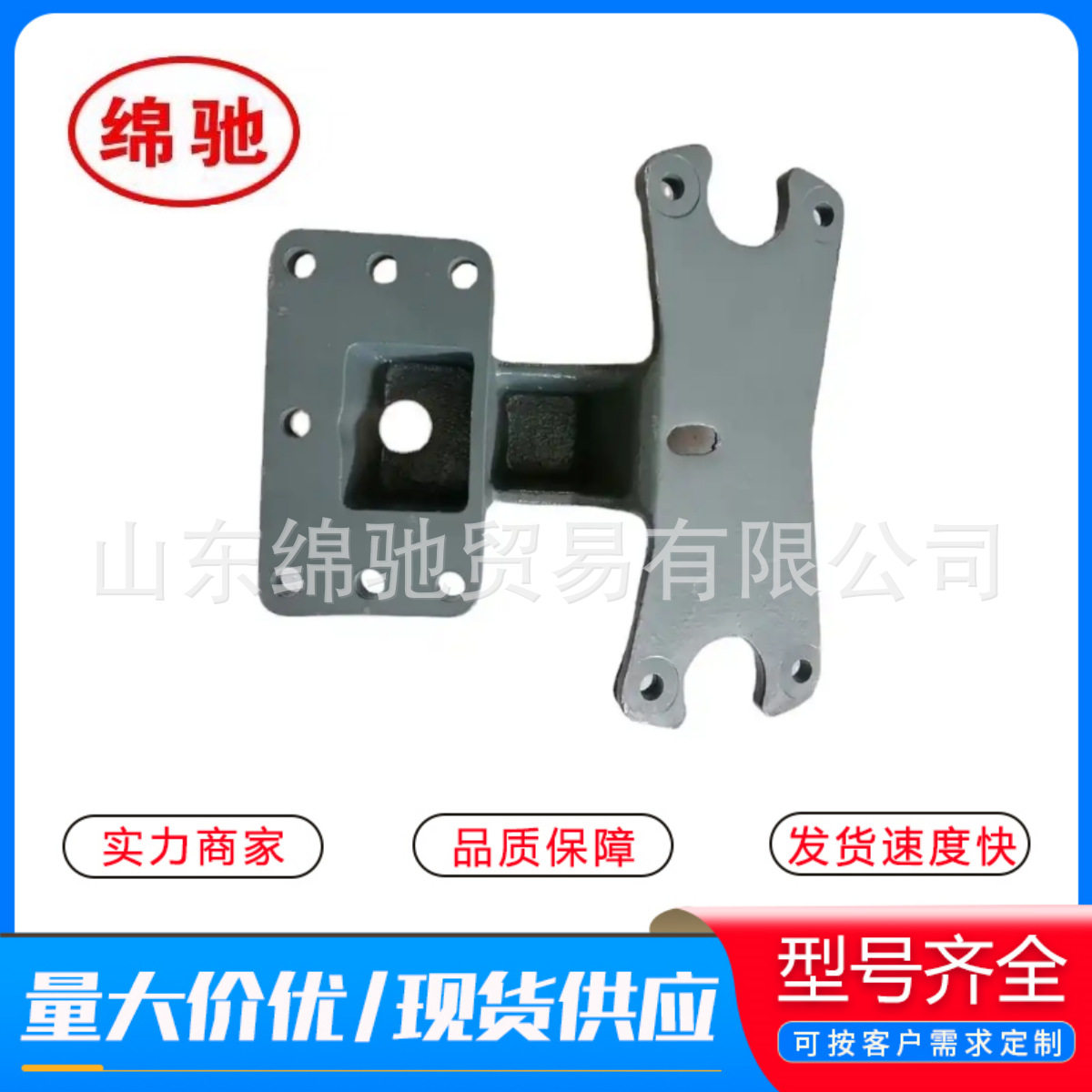 WG7121340043后桥气室支架重汽豪沃配件承接外贸后桥气室支架