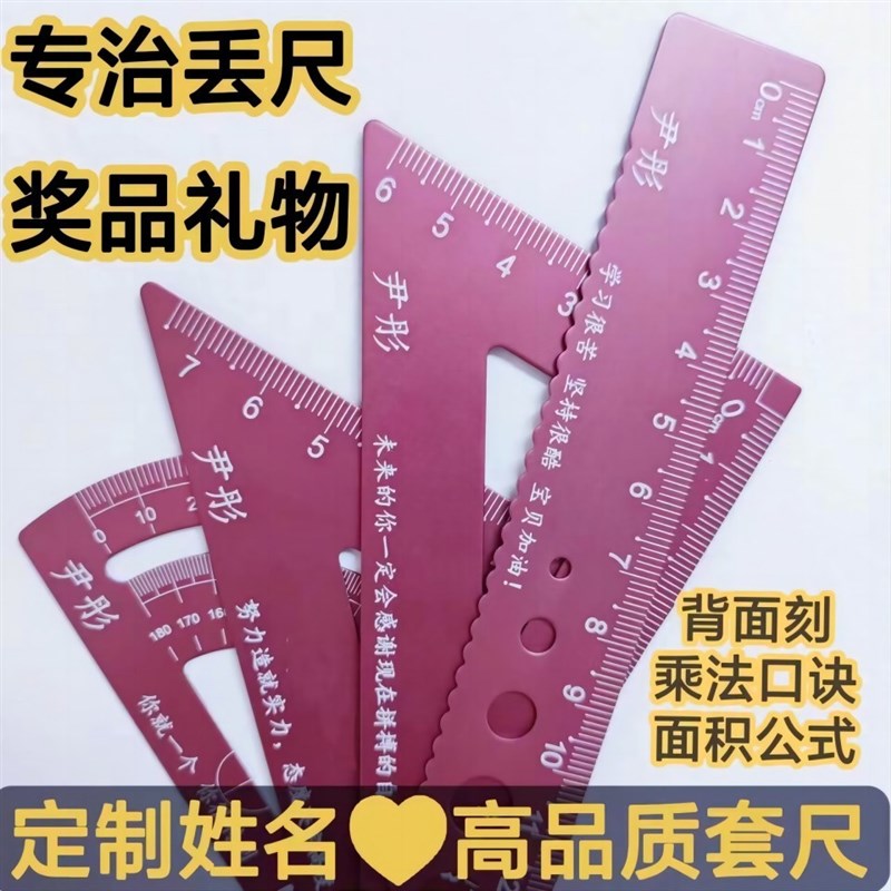 铝合金尺子直播刻字尺子20CM15CM尺子小学生S尺子四件套带盒子