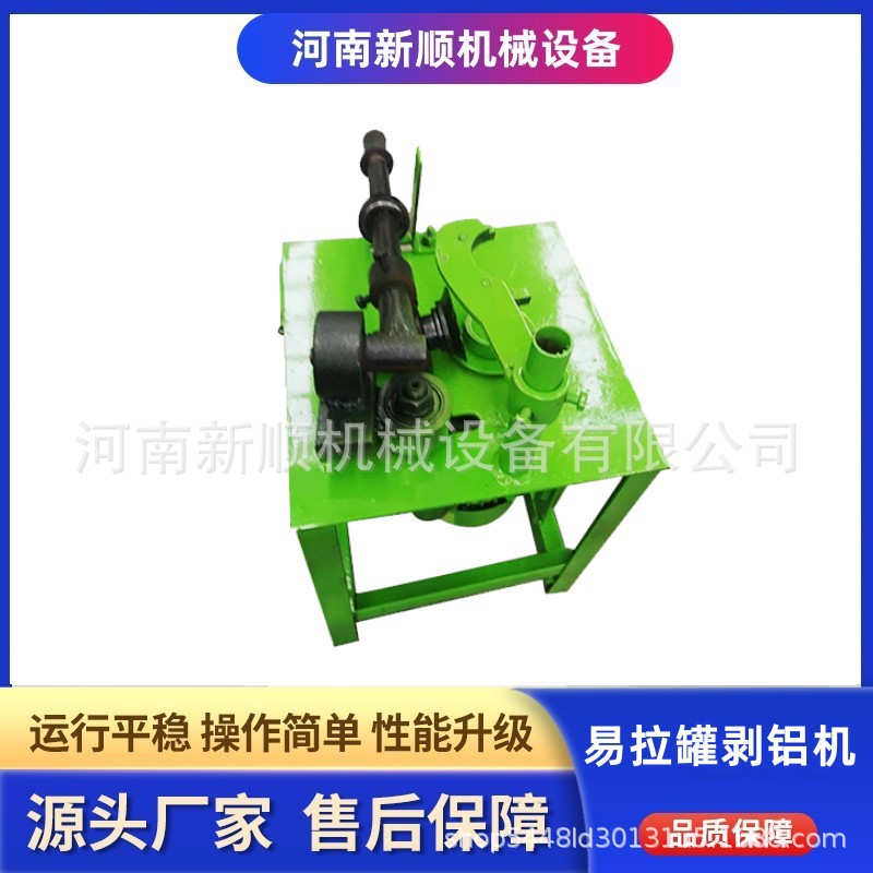 全自动手动易拉罐切盖机