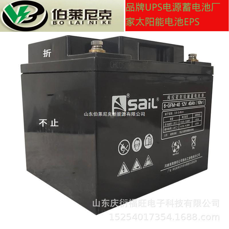 风帆蓄电池12V38AH12V40AH风帆UPS电源直流屏蓄电池6-GFM-38-40