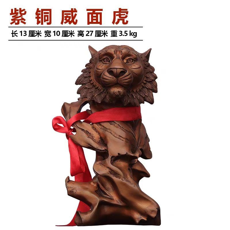 紫铜威面虎摆件虎虎生威卧虎藏龙虎头兽K首工艺品客厅办公室装饰