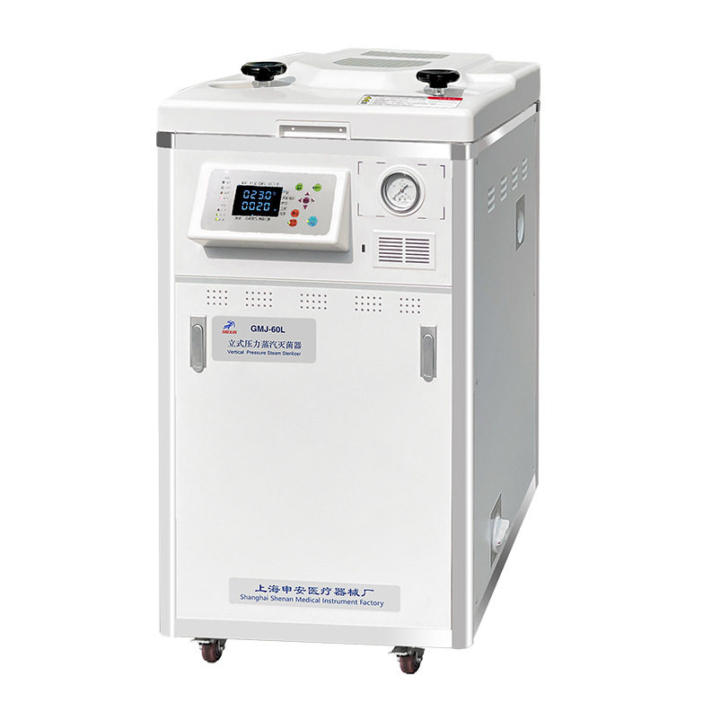 【上海申安】GMJ-80L/GMJ-80L-I/GMJ-80L-II蒸汽灭菌器/80L/134℃