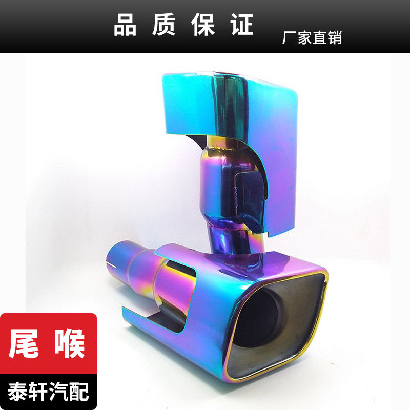 厂家直供适用于适用于路虎揽胜专用改装焊接款对装消声器尾喉