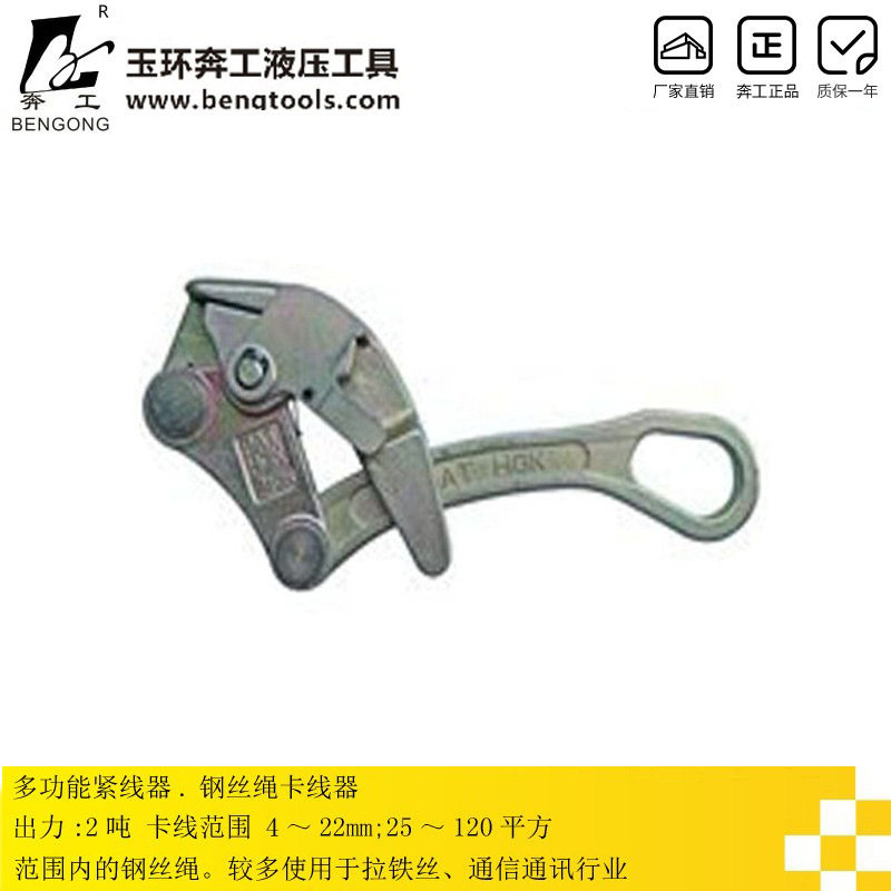 电力工具2T钢制卡线器夹线器电工拉紧器多功能卡线器紧线器包邮
