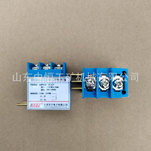 KTC101-Z-12-V-I/F煤矿转换器 天津华宁KTC101-Z-11矿用TF转换器