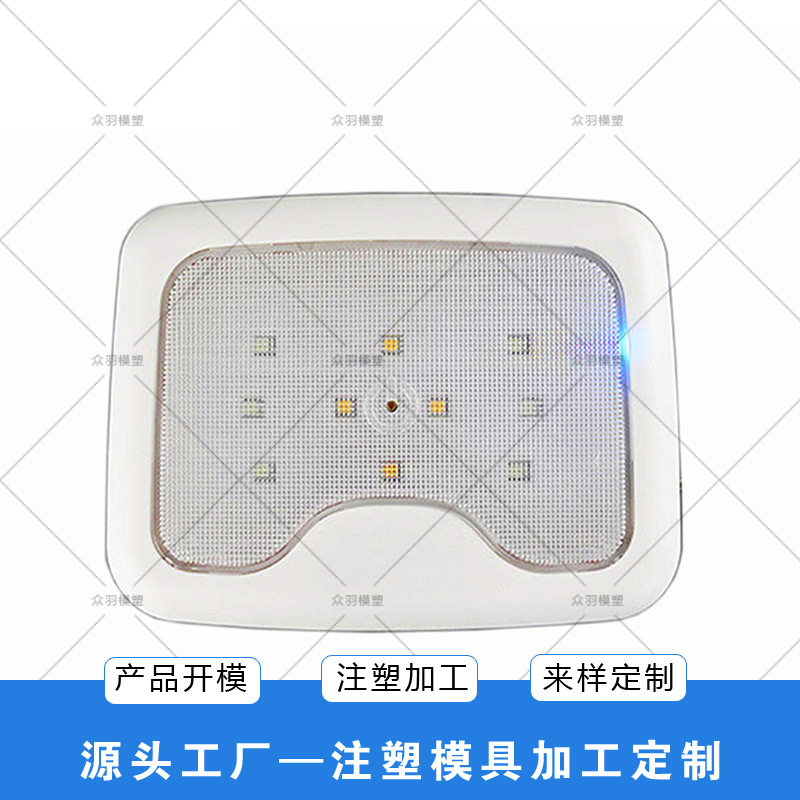 注塑模具厂家制造LED灯具外壳模具 注塑加工塑胶模具开发橡胶模具