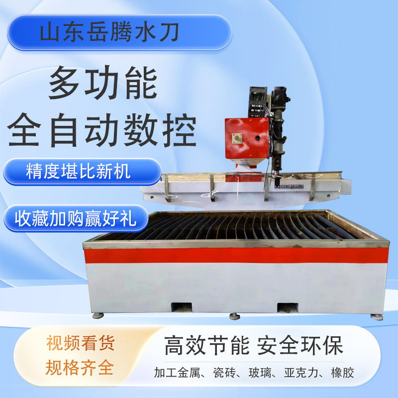 水刀切割机精度堪比新机质保