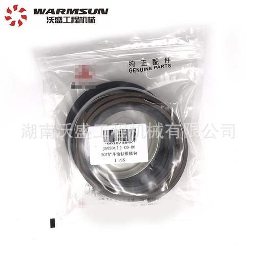 适用三一挖机配件6010738420铲斗油缸维修包JSY20(Ⅰ)-CD-00A