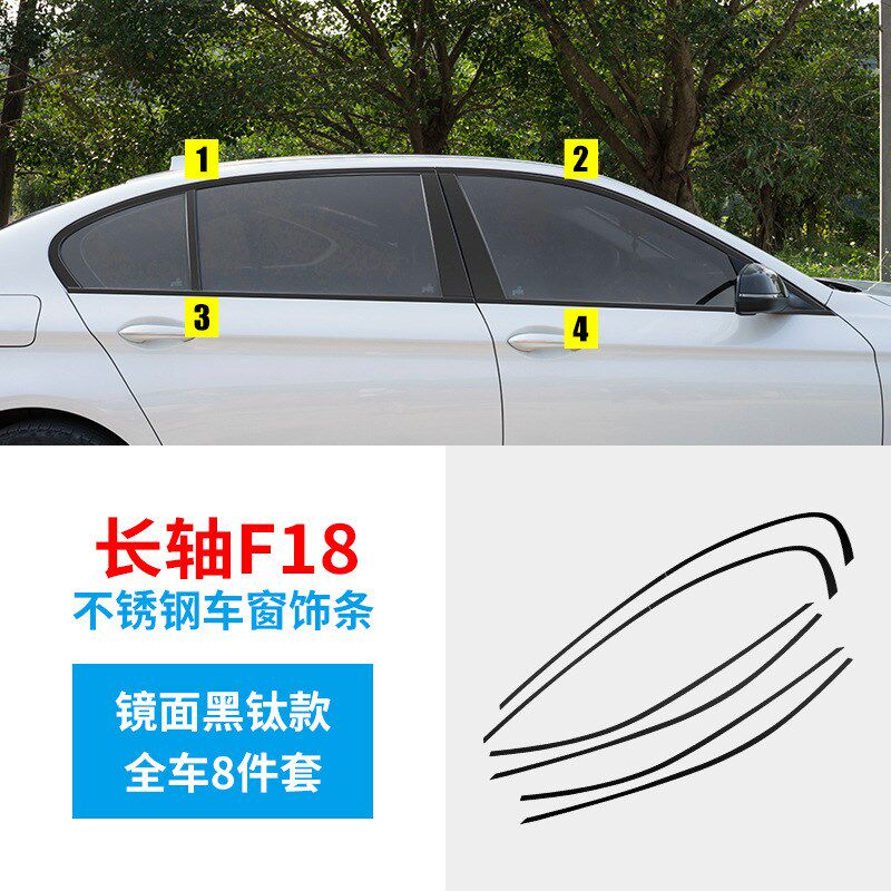 适用11-17款宝马5系车窗饰条F10/F18进口520i525 523LI车窗防撞条