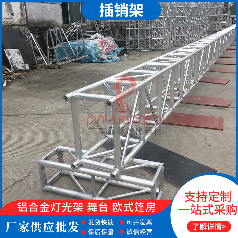 新款300铝合金插销架桁架贸易展架婚庆升降广告背景架厂家批发