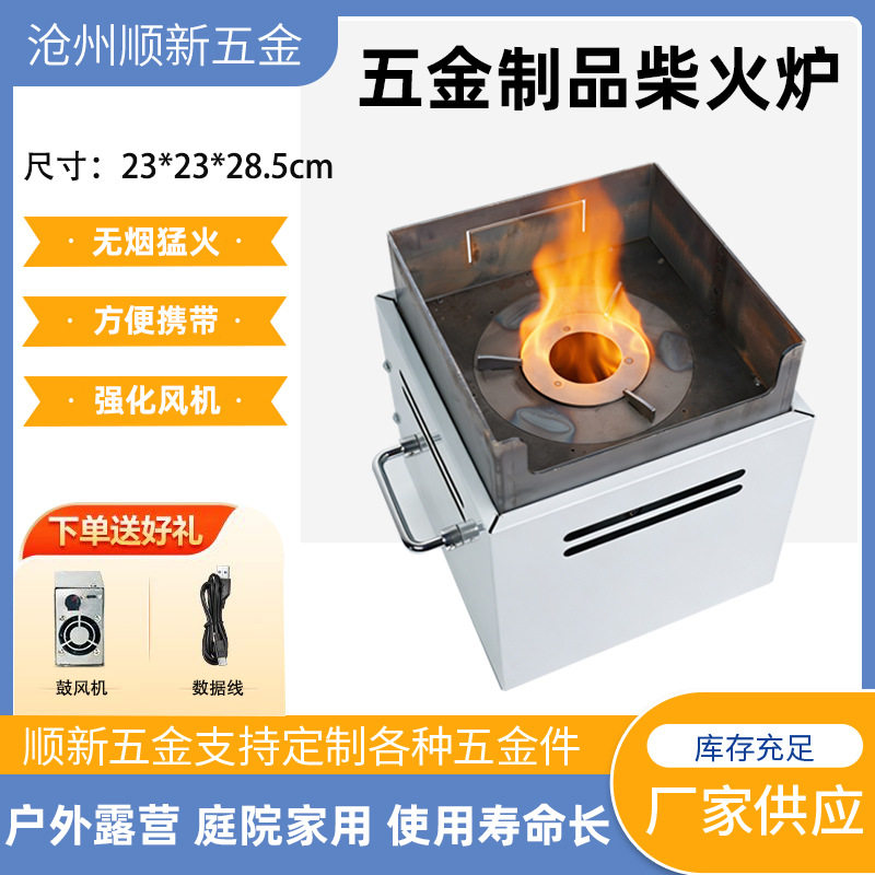 户外便携式柴火炉特厚炭火炉气化炉家用便携折叠柴火灶露营材火炉