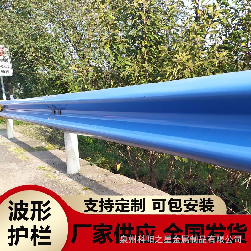 四川三波形梁钢护栏高速公路乡村公路农村道R路板立柱端头配件