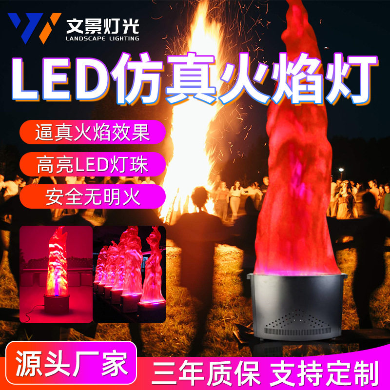 万圣节户外LED仿真火焰灯