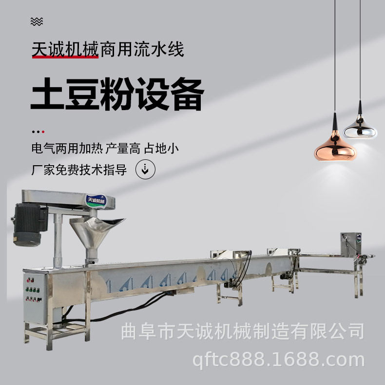 天诚机械商用多功能粉条机 不锈钢材质土豆宽粉机器