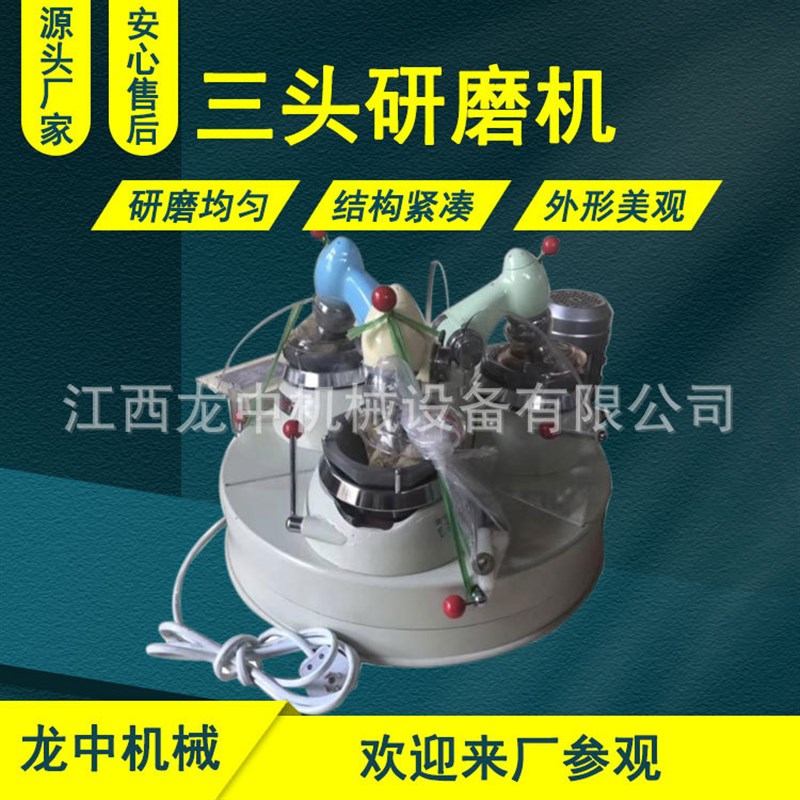 XPM120*3型实验室三头研磨机 化验用磨矿机 T玛瑙料钵研磨生产