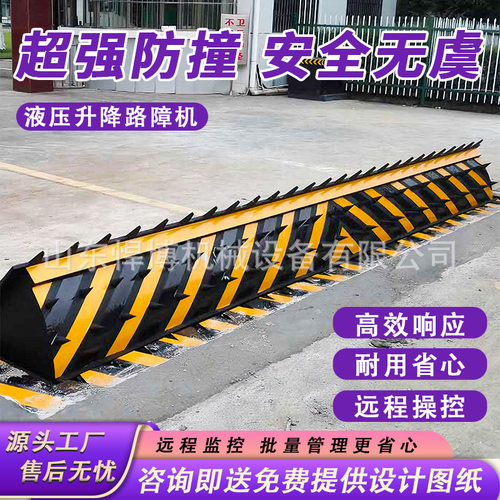 电动液压翻板路障机一键遥控
